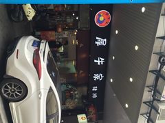 iphone_upload_pic-犀牛家猪排
