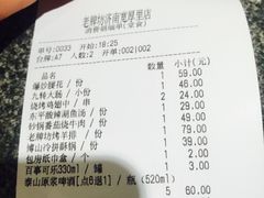 -老牌坊鲁菜名店(宽厚里店)