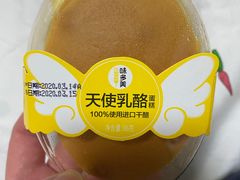 -味多美蛋糕(三元桥店)