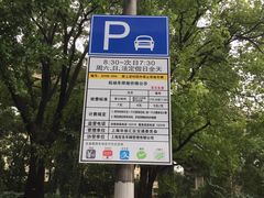 -徐浦交警停车场