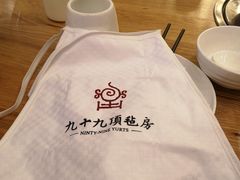 -九十九顶毡房(阜石路店)