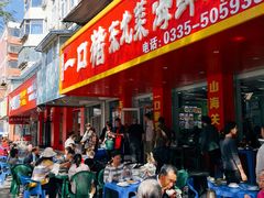 -一口猪海鲜浑锅·东北家常菜