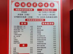 -和胜麻雀·棋牌室