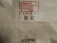 -詹记桃酥(马鞍山万达店)