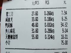 账单-生活林(河北路店)