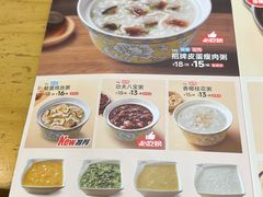 -嘉和一品粥(马家堡店)