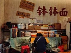 -鞠老头钵钵面(大坪店)