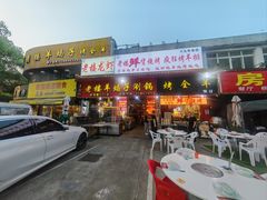 -老楼羊蝎子·铜锅涮肉•20年专注羊肉(惊驾路店)