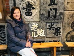 -局气烤鸭·北京菜(前门店)