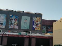 -百荣世贸商城