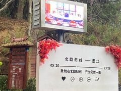 -墨江北回归线标志园