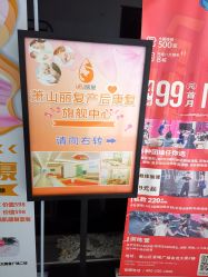 -丽复产后康复萧山旗舰中心