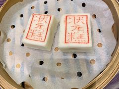 状元糕-宁波状元楼酒店(和义路店)
