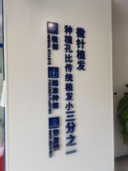 点击看大图 -大麦微针植发全国连锁