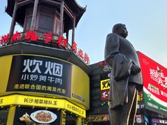 -黄兴南路步行商业街