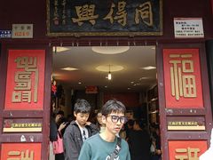 -同得兴 Since·1995 传统苏式面馆(十全街店)