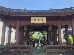 -檀园