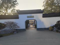 -武汉园博园(武汉自然博物馆)