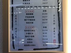 -眞宗·椰汁是大王(小娄巷店)
