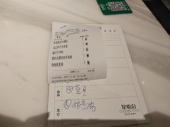 账单-星怡会·新加坡新美食(江南环球港店)