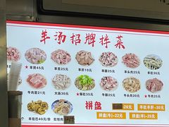 -春雨羊汤店(广开四马路总店)