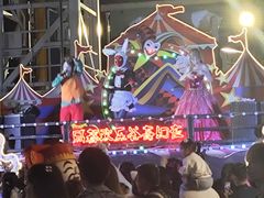 -成都欢乐谷