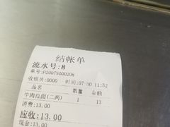 -河南拉面(肇周路店)