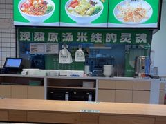 -蒙自源米线大王(大朗南铭购物中心店)