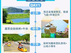 -沉浸北京·团建旅行·密室剧本杀·年会会议轰趴拓展