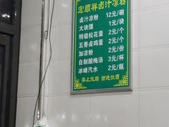 -清真·宏顺祥卤汁凉粉(大皮院店)