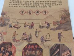 -石老头关东饺子王·东北菜(嘉华鑫城店)