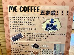 -Me Coffee下午茶艺术空间