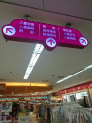-孩子王童乐园(马群店)