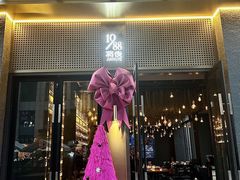 -将夜1988私房菜·深夜食堂(奥体中心店)