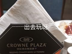 -北京朝阳悠唐皇冠假日酒店
