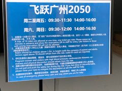 -广州市城市规划展览中心