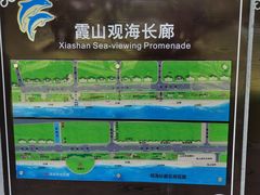 -霞山观海长廊
