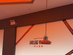 -闻溪有渔·活鱼现烤才好吃(太仓万达店)
