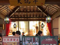 -大鸽饭(岗顶店)