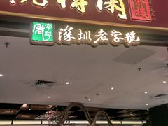 -悦得闲广式点心茶楼(蓝鲸世界店)