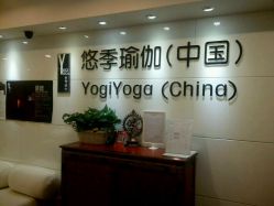 android_upload_pic-悠季瑜伽