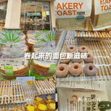 卷起来的面包新滋味