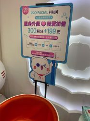 -咪咪专业脱毛连锁机构