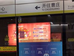 -远洋国际中心(地铁站)