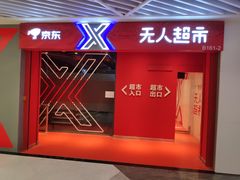 -中海环宇荟