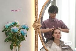 -MaisonFL·美颂法式专业美发艺术沙龙