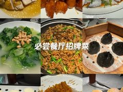 -晓粤·惹味粤菜(凯德乐峰广场店)