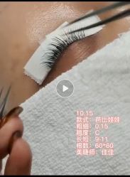 -一本X目奈子日式单根美睫专业店