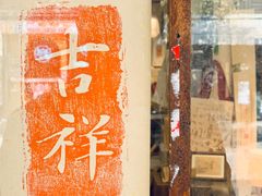 -邊城書店