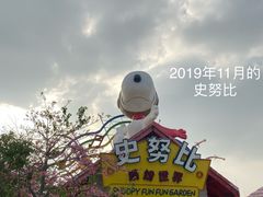 -史努比缤纷世界